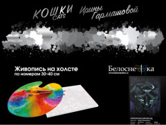 Картина по номерам «Гипнотический взгляд» - Фото 3