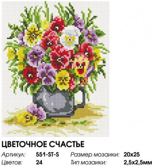 Мозаика алмазная «Цветочное счастье»