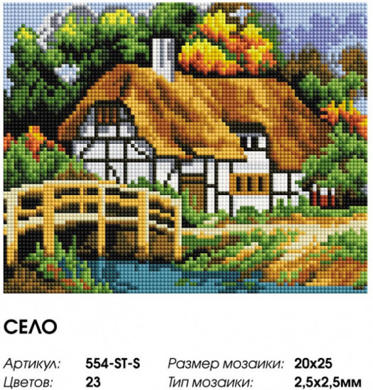 Мозаика алмазная «Село»