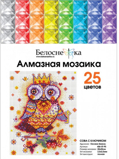 Мозаика алмазная «Сова с ключиком»
