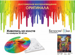 Картина по номерам «Цветные коты» - Фото 1