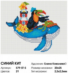 Мозаика алмазная «Синий кит» - Фото 2