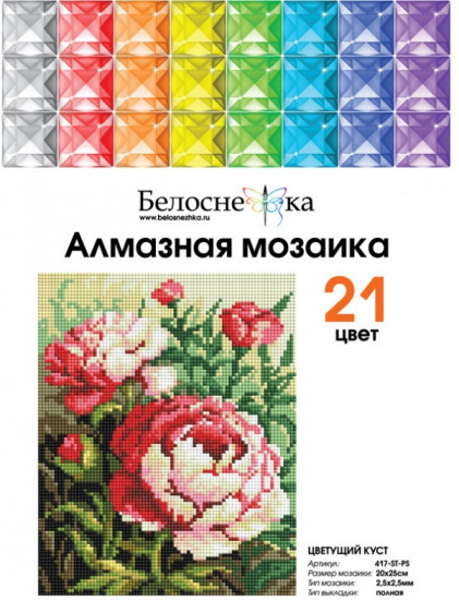 Мозаика алмазная «Цветущий куст»