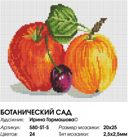 Мозаика алмазная «Ботанический сад»