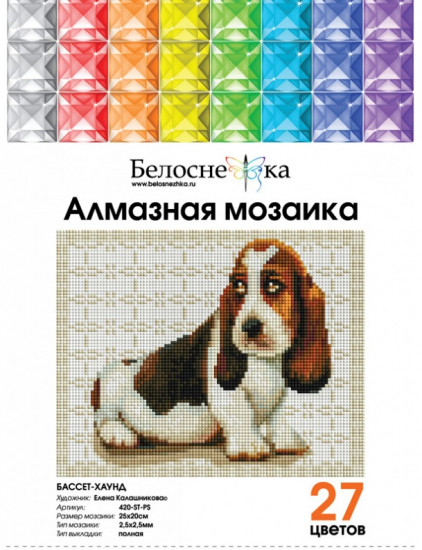Мозаика алмазная «Бассет-хаунд»