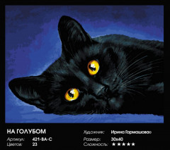 Картина по номерам «На голубом» - Фото 1