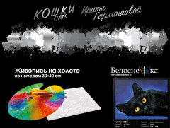 Картина по номерам «На голубом» - Фото 4