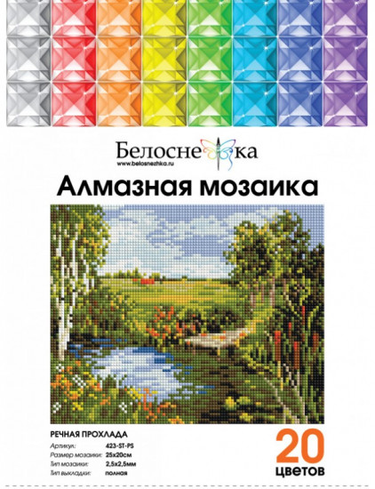 Мозаика алмазная «Речная прохлада»