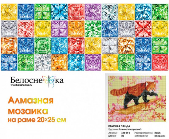 Мозаика алмазная «Красная панда»