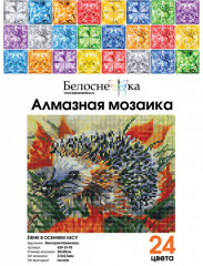 Мозаика алмазная «Ёжик в осеннем лесу» - Фото 1