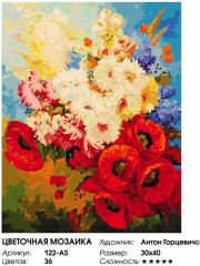 Картина по номерам «Цветочная мозаика» - Фото 2