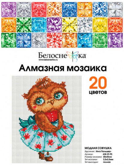 Мозаика алмазная «Модная совушка»