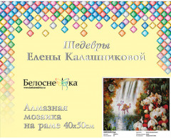 Мозаика алмазная на подрамнике «Елена Калашникова. Райский сад» - Фото 1