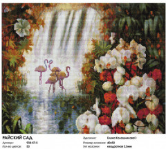 Мозаика алмазная на подрамнике «Елена Калашникова. Райский сад» - Фото 2