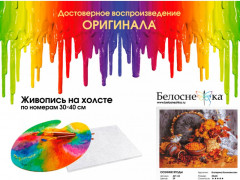 Картина по номерам «Осенние ягоды» - Фото 3