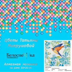 Мозаика алмазная «Ласточка» - Фото 5