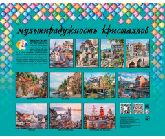Мозаика алмазная на подрамнике «Франция. Динан» - Фото 7