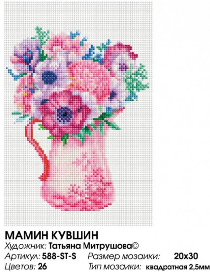 Мозаика алмазная «Мамин кувшин»