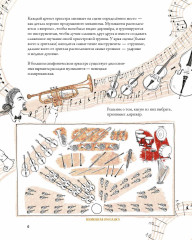 Нарисованный оркестр - Фото 3