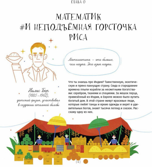 Математика, или Что общего между капустой, секретным шифром и картинной галереей?