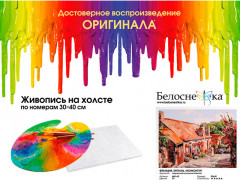Картина по номерам «Франция. Бретань. Монконтур» - Фото 4