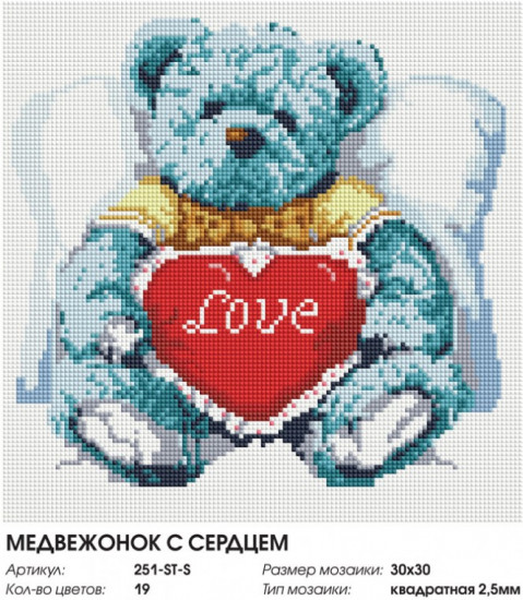 Мозаика алмазная «Медвежонок с сердцем»