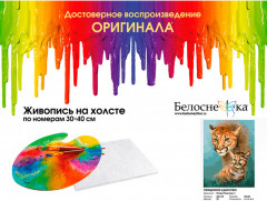 Картина по номерам «Священное единство» - Фото 4