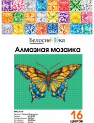 Мозаика алмазная «Махаон» - Фото 4