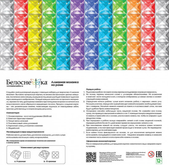 Мозаика алмазная «Лисы»