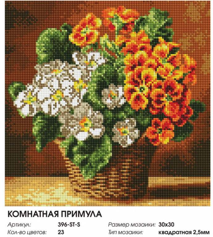 Мозаика алмазная на подрамнике «Комнатная примула» | Цветы | Белоснежка | Фото 1