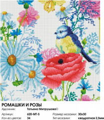Мозаика алмазная на подрамнике «Ромашки и розы» - Фото 2