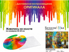 Картина по номерам «Венецианские мотивы» - Фото 3