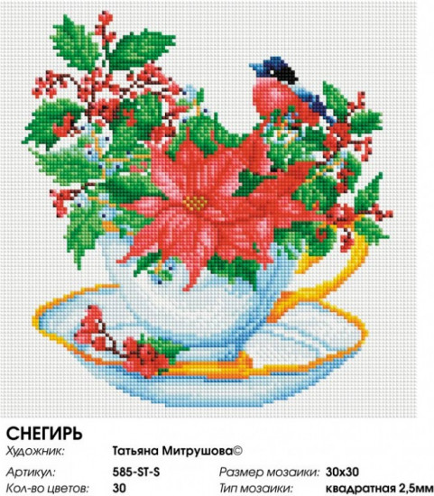 Мозаика алмазная «Снегирь»