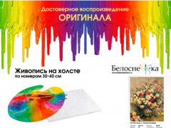 Картина по номерам «Ренуар. Ваза с хризантемами» - Фото 3