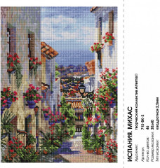 Мозаика алмазная «Испания. Михас» - Фото 2