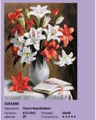 Картина по номерам «Лилии» - Фото 2