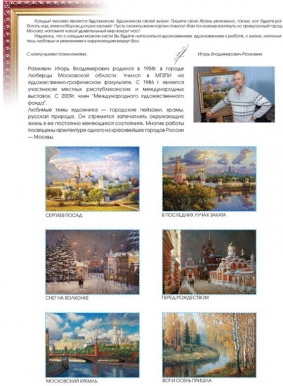 Мозаика алмазная «Летнее спокойствие»