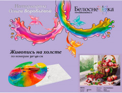 Картина по номерам «Июль» - Фото 1