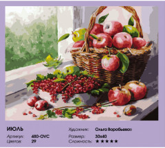 Картина по номерам «Июль» - Фото 2