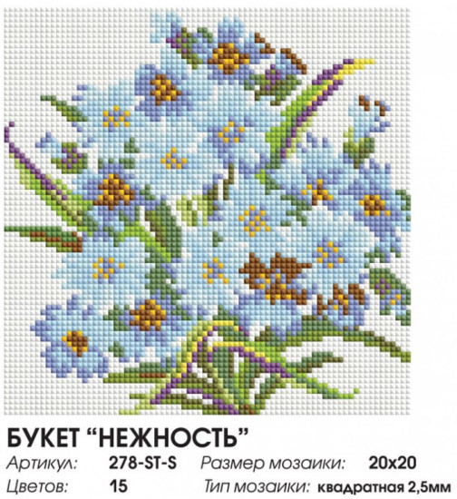 Мозаика алмазная «Букет Нежность»