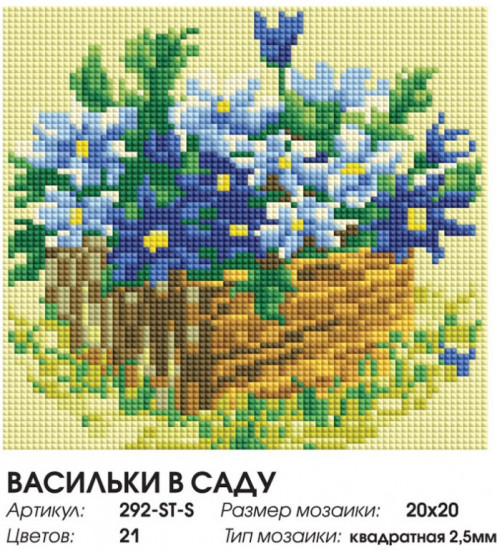 Мозаика алмазная «Васильки в саду»