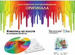 Картина по номерам «Котёнок» - Фото 1