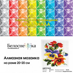 Мозаика алмазная «Цветочки» - Фото 1