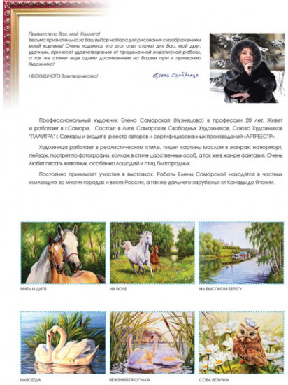 Мозаика алмазная «Мать и дитя»