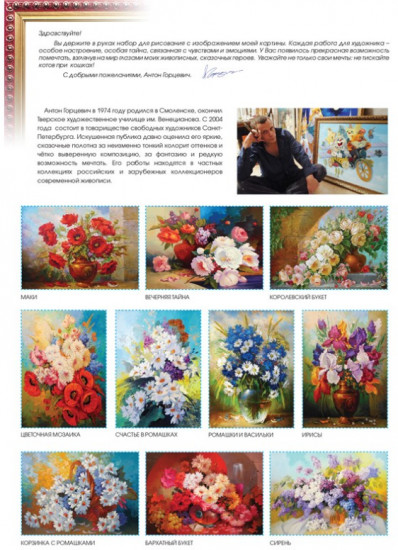 Мозаика алмазная «Ромашки и васильки»
