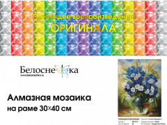Мозаика алмазная «Ромашки и васильки» - Фото 4