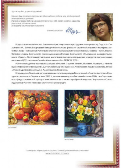 Мозаика алмазная «Домовые»