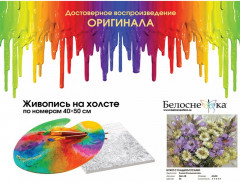 Картина по номерам «Букет с гладиолусами» - Фото 1