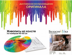 Картина по номерам «Материнство» - Фото 3