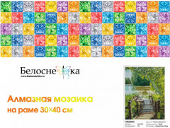 Мозаика алмазная «Лесенка» - Фото 6